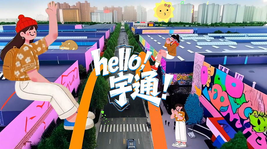 跟随外国友人开启宇通奇妙游 ，沉浸式体验中国智造的硬核科技与绿色智慧！