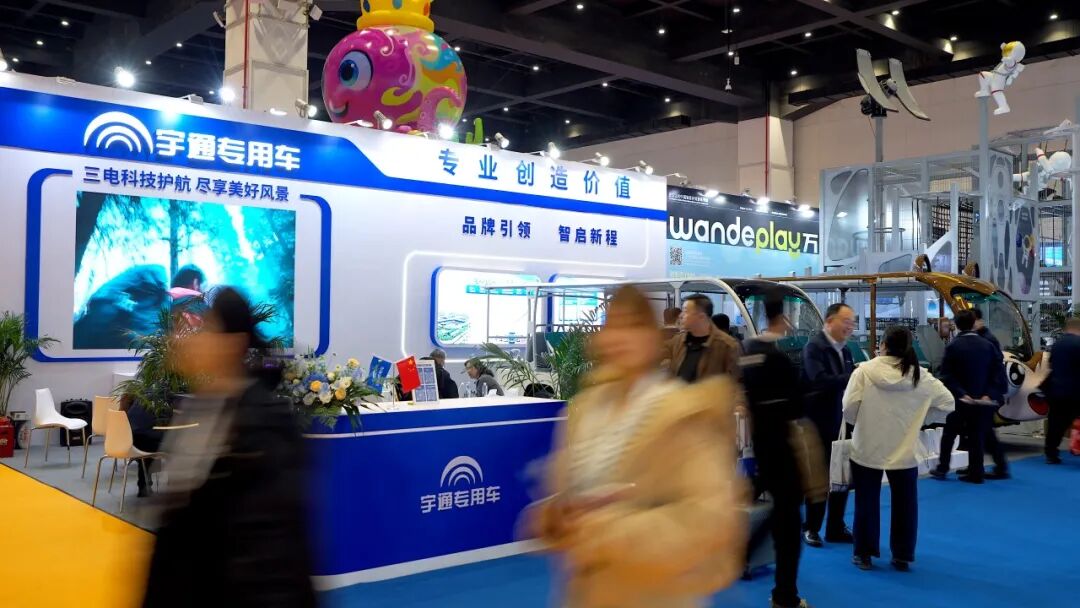 智趣出行，悦动未来！宇通观光车亮相2025中国（郑州）旅游休闲娱乐产业博览会