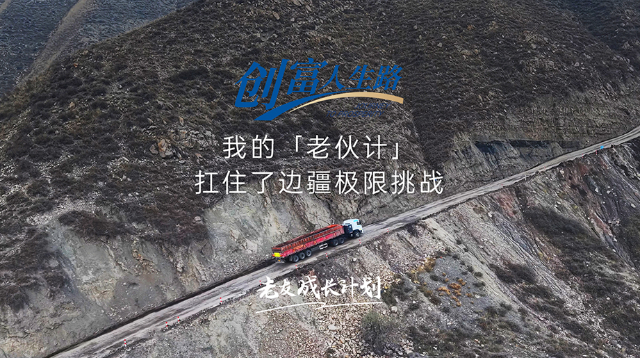 新疆“油转电”先行者，两度批量采购宇通新能源牵引车，实现煤炭物流的高效运转与绿色发展协同并进