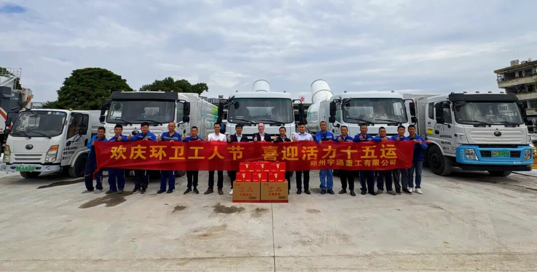 看见TA的名字，致敬不凡坚守！宇通环卫祝所有环卫工人节日快乐！