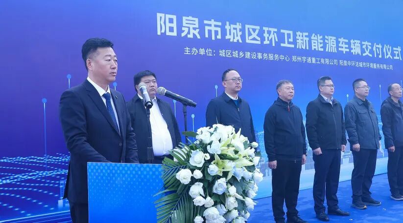 装备焕新，洁护阳泉！宇通环卫助力山西点亮城市新景！