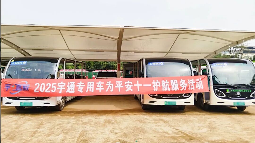 更快、更省、更安心！宇⁺直服开启售后服务新时代