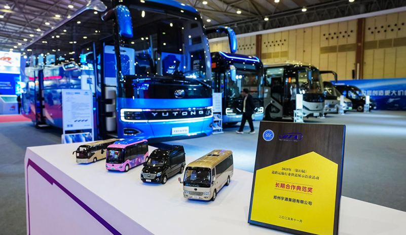 推动行业高质量发展！宇通客车、卡车联袂亮相2025中国道协年会