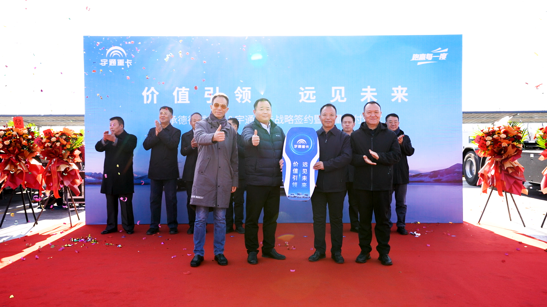 宇通重卡T系列牵引车再交付！助力承德打造绿色运输新生态