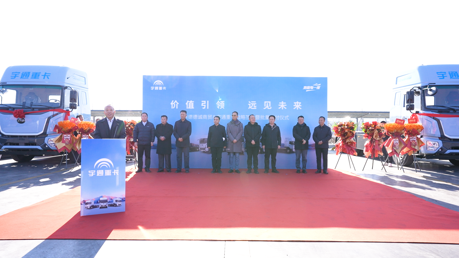 宇通重卡T系列牵引车再交付！助力承德打造绿色运输新生态