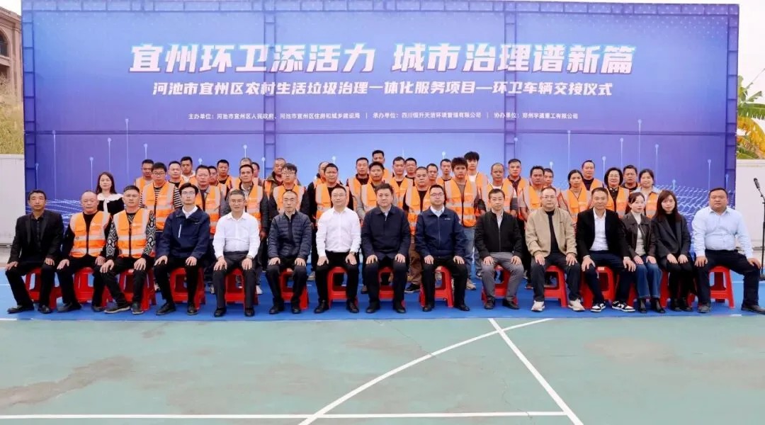 宇通重工旗下宇通环卫8吨压缩式垃圾车批量交付河池！