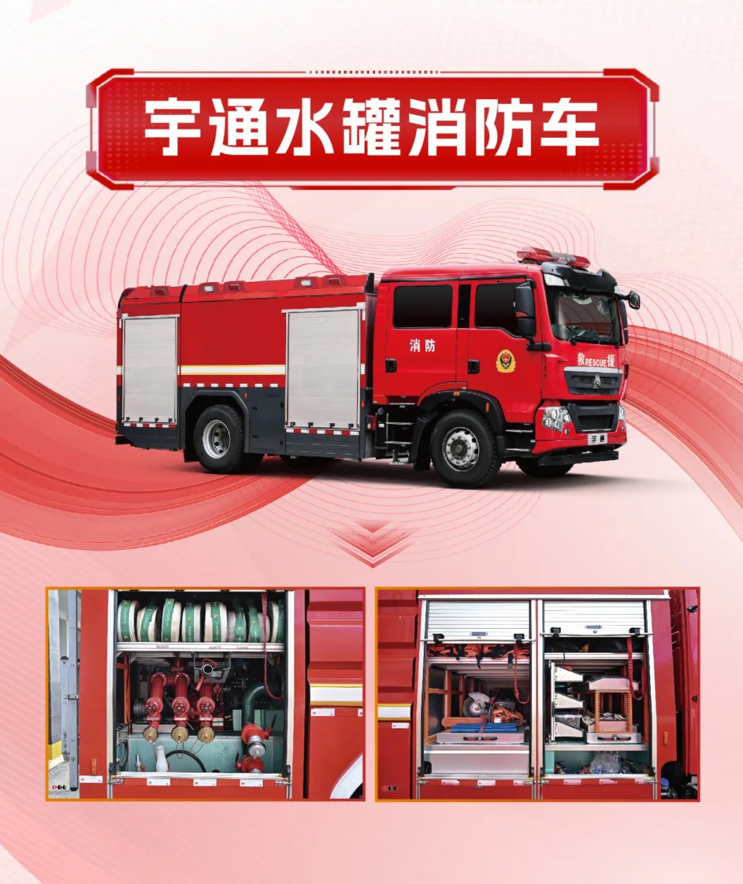 守护城市天际线！宇通消防装备以科技赋能回应安全新命题