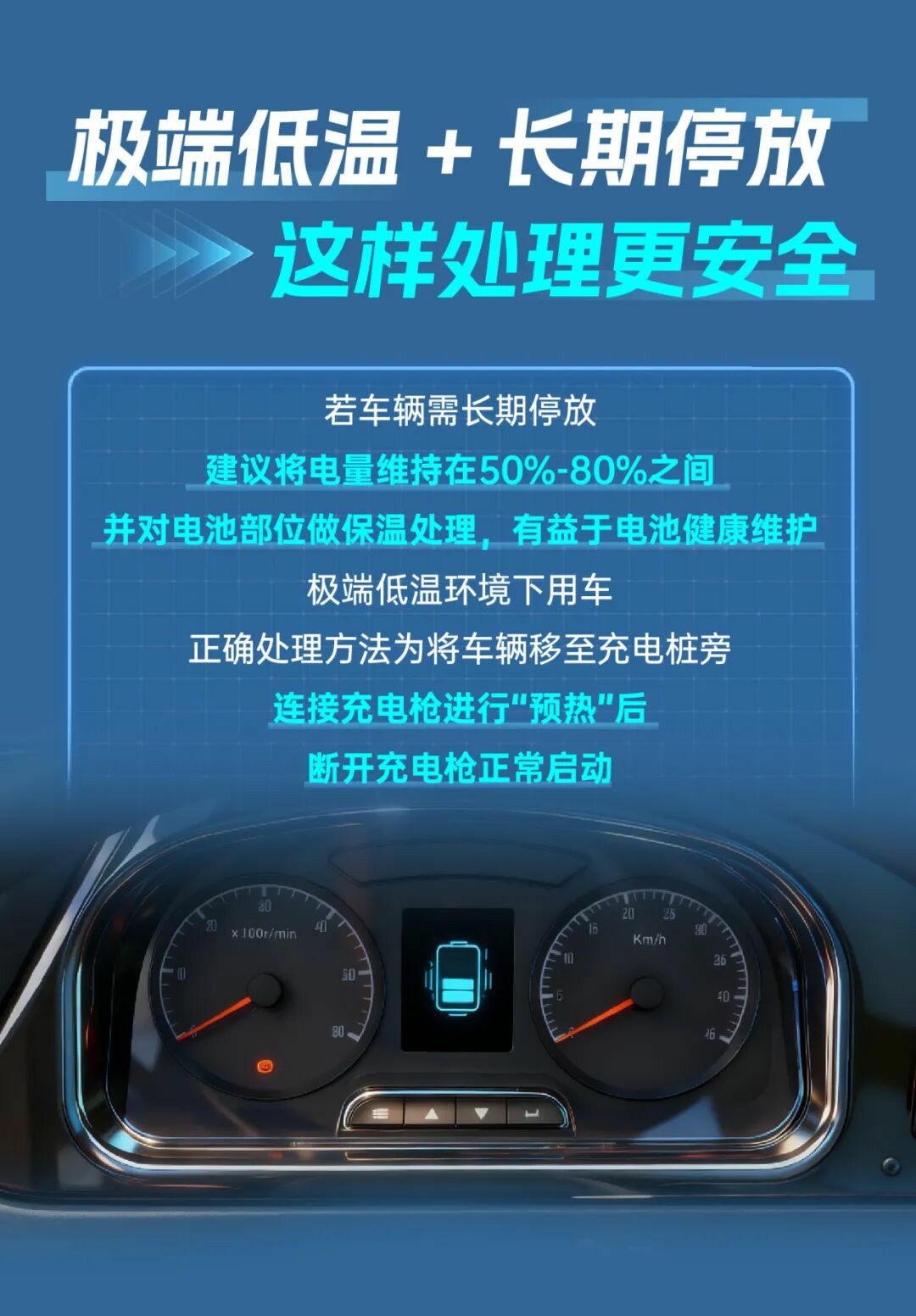 景区冬季运营不打折！这份观光车冬季用车指南请收好