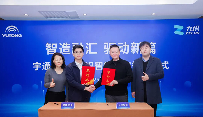 宇通商用车与九识智能签署战略合作协议，共绘无人驾驶物流新蓝图