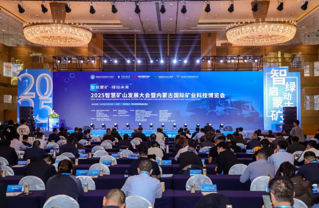 智慧矿山发展大会暨内蒙古国际矿业科技博览会圆满落幕，宇通矿卡受邀共赴盛会！