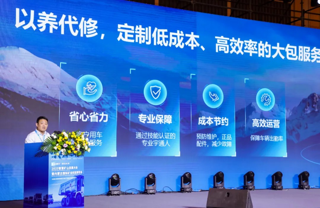 智慧矿山发展大会暨内蒙古国际矿业科技博览会圆满落幕，宇通矿卡受邀共赴盛会！