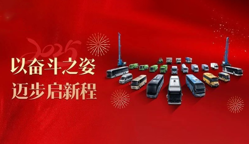 乘“巳”而上，扬帆启程！宇通商用车开年火热交付多地