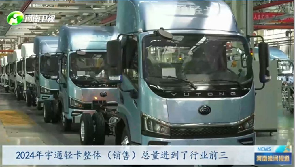 CCTV央视报道民营企业抢滩新赛道，宇通新能源发展成亮点