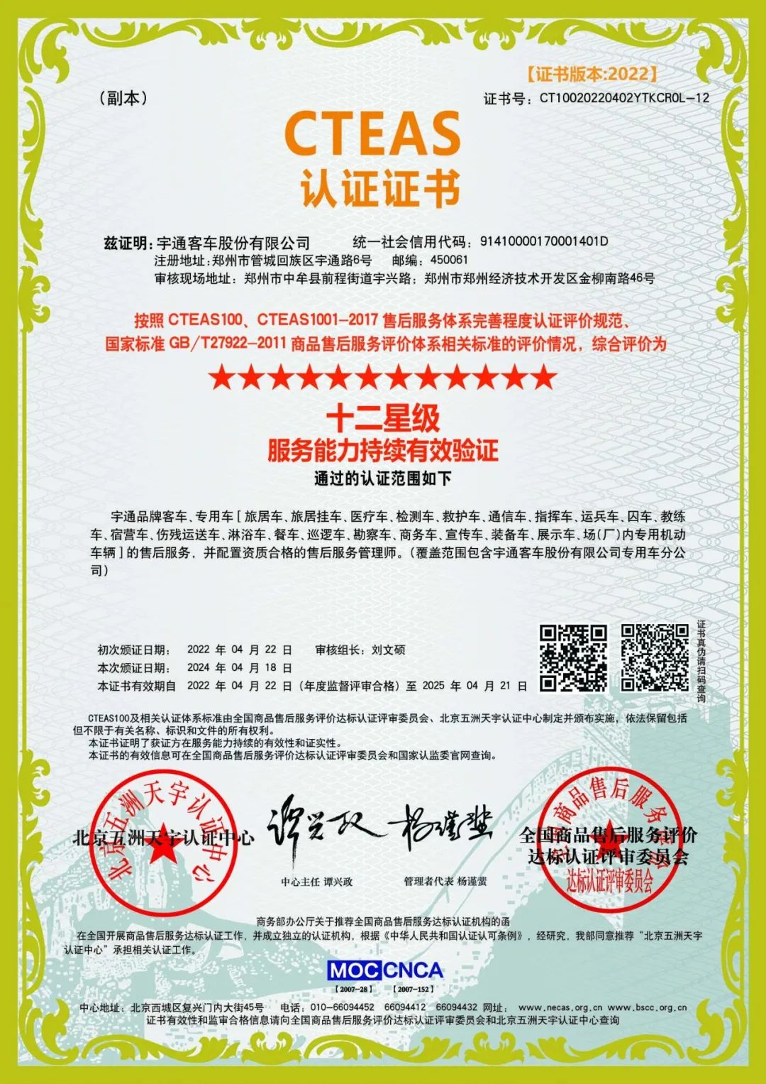 共迎发展新机遇！2025宇通国内配件经销商年会干货满满