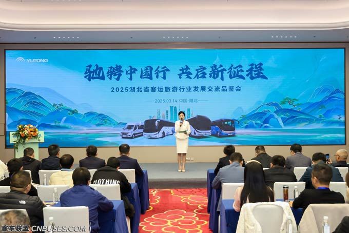 驰骋中国行 共启新征程，宇通方案共绘荆楚出行升级蓝图