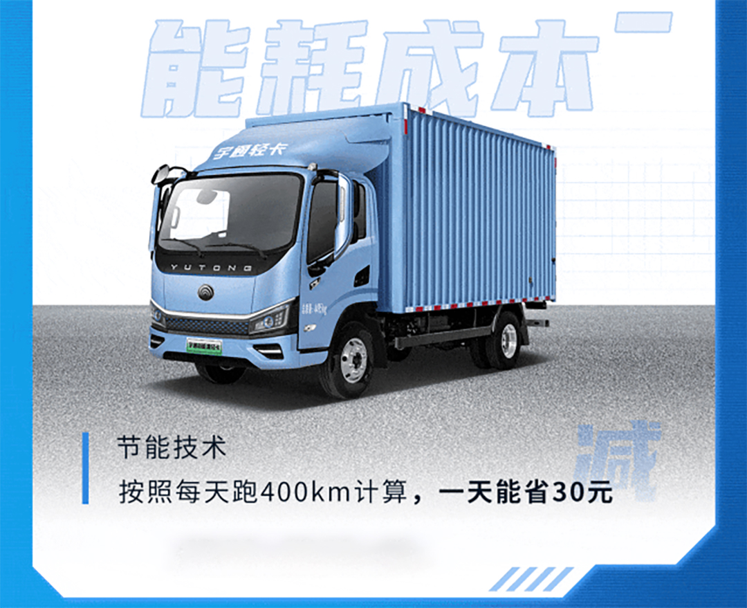宇通新能源商用车里的“加减乘除”