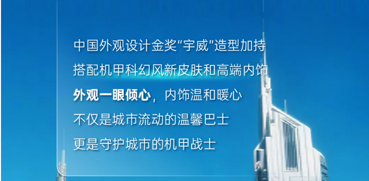 一图看懂行业首款9米“0”后悬公交宇威E9PRO