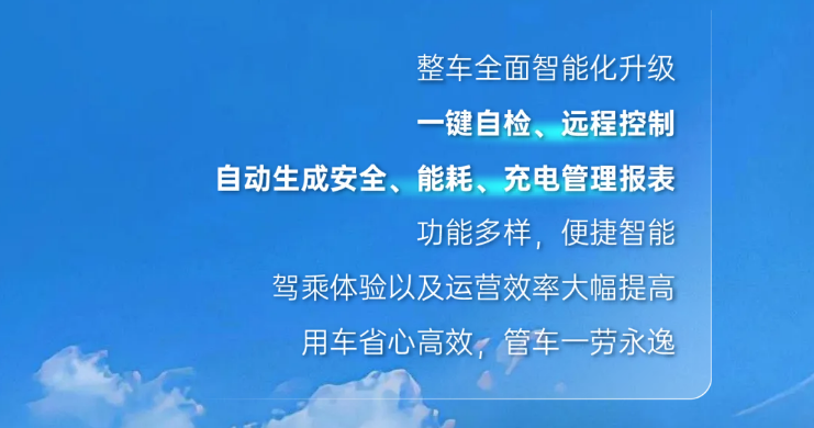 一图看懂行业首款9米“0”后悬公交宇威E9PRO