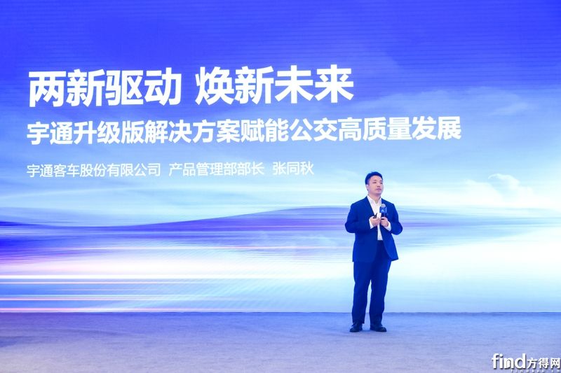 30万辆公交面临“以旧换新”！宇通公交方案再升级！