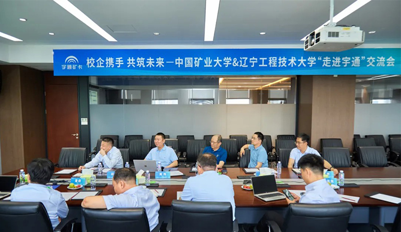 ​校企携手，共筑未来——中国矿业大学、辽宁工程技术大学等院校专家齐聚宇通，共解新能源矿卡减碳密码！