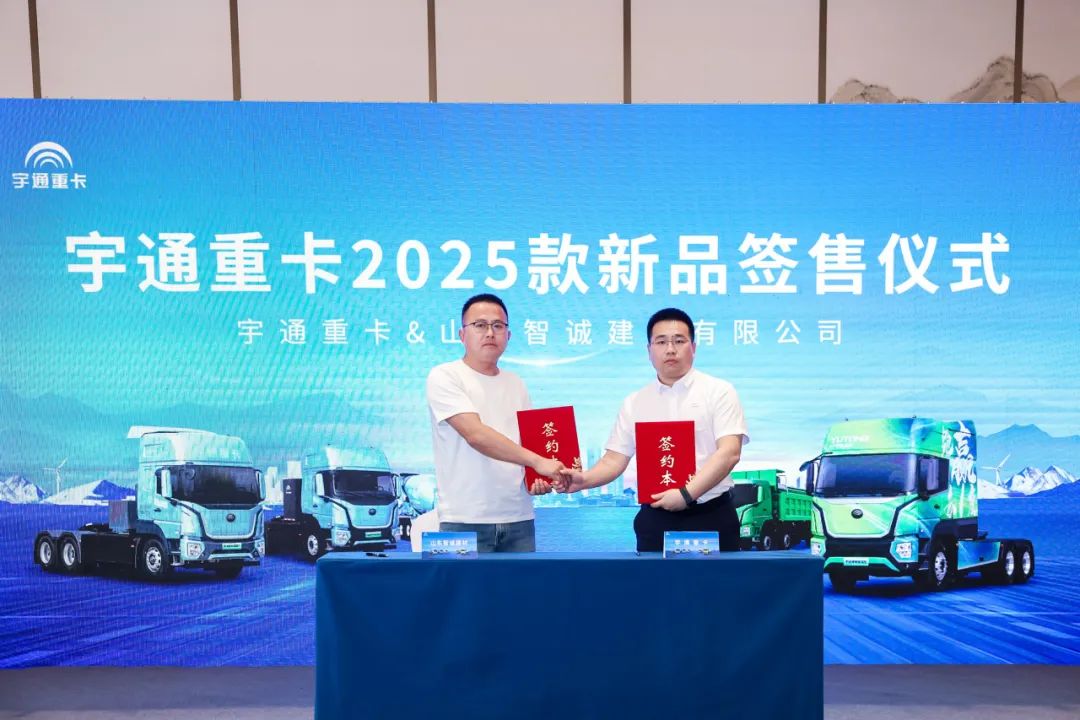 跑赢每一度 | 宇通重卡新品三城齐发，五大价值掀起签约浪潮！