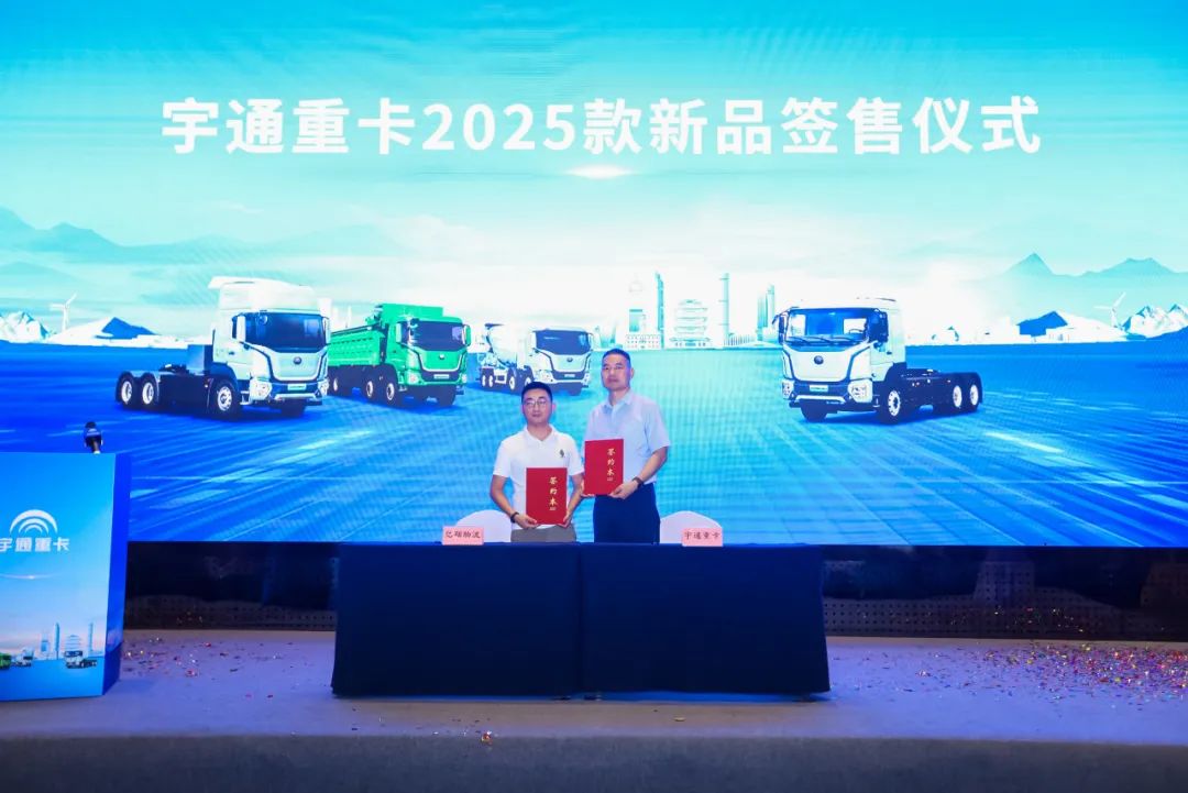 跑赢每一度 | 宇通重卡新品三城齐发，五大价值掀起签约浪潮！
