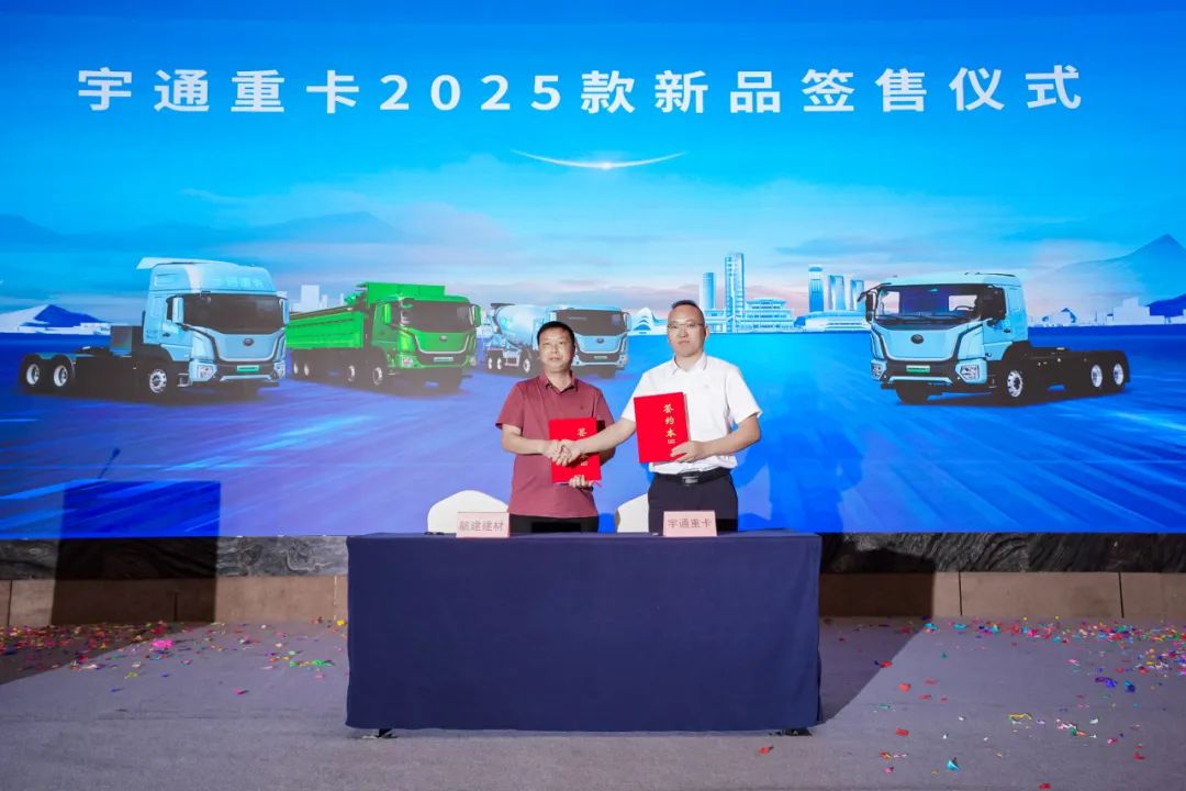 跑赢每一度 | 客户实证“年省18万”，宇通重卡T系列2025款长沙上市获热捧