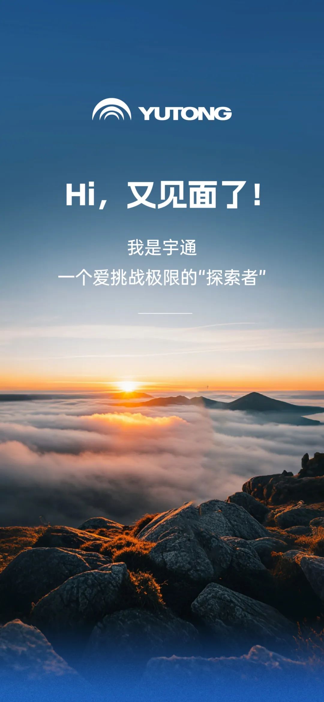 极限工况、硬核实战！2025宇通极限挑战赛第三季升级再出发