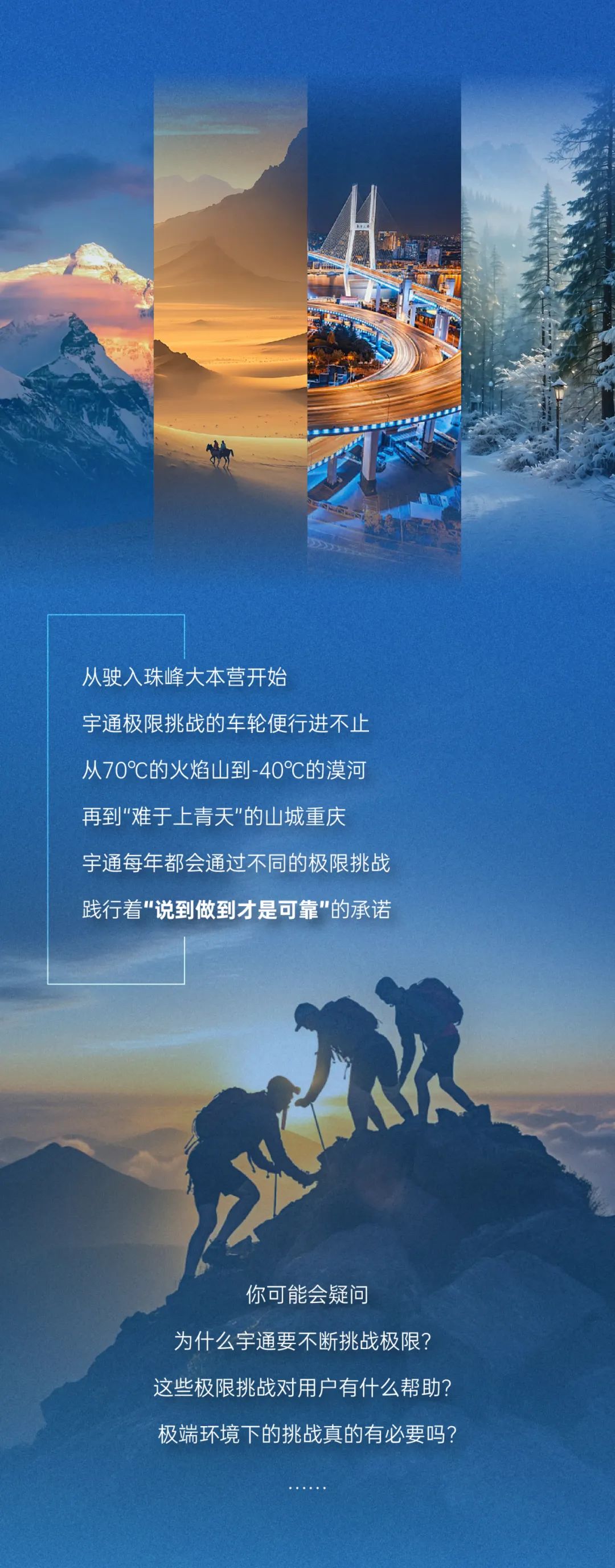 极限工况、硬核实战！2025宇通极限挑战赛第三季升级再出发