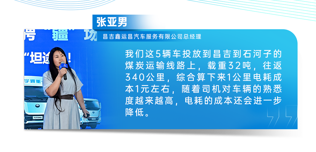 跑赢每一度丨从乌市到新乡，宇通重卡唱响新品上市“双城记”