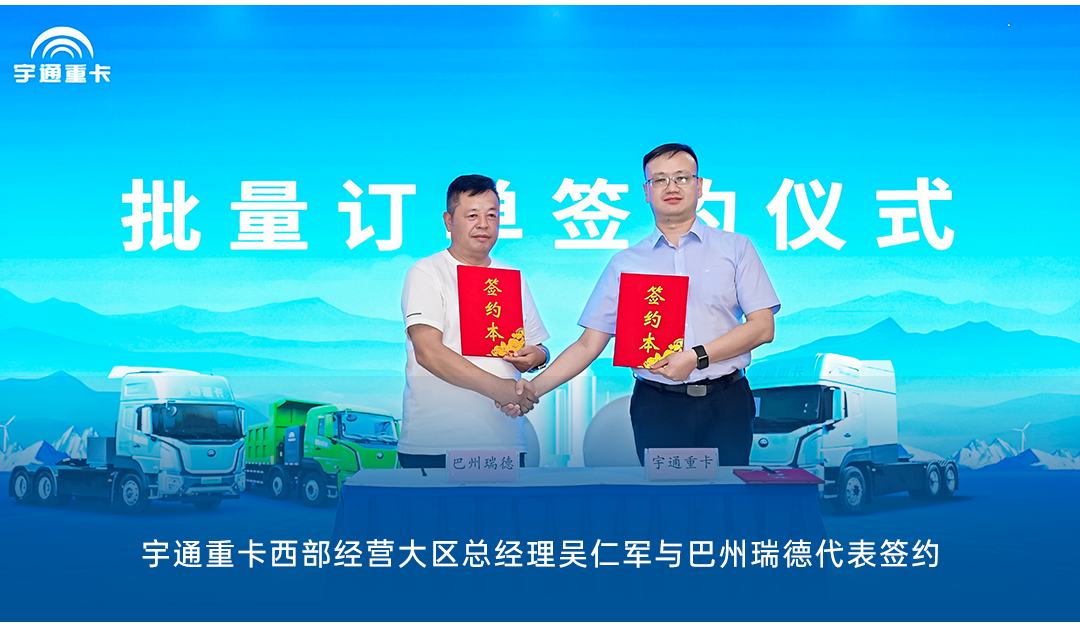 跑赢每一度丨从乌市到新乡，宇通重卡唱响新品上市“双城记”