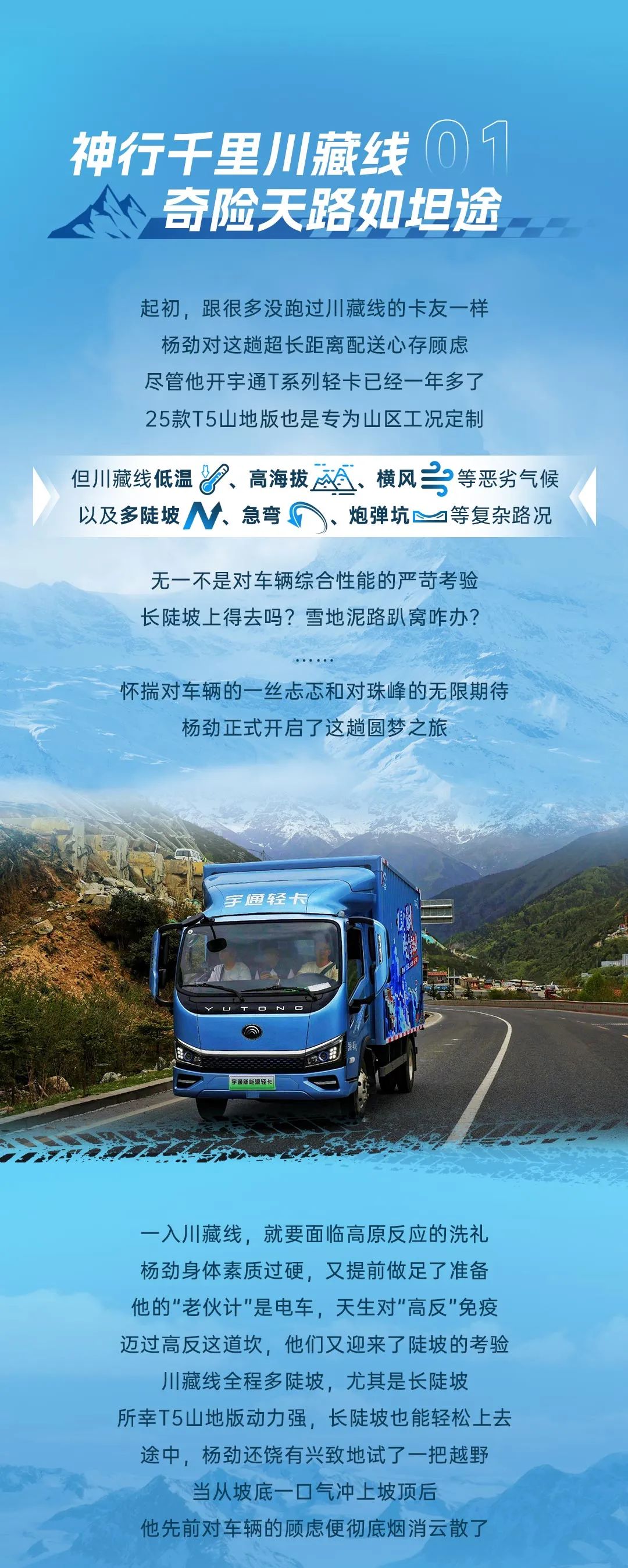 宇通超级用户计划丨一趟长达2714公里的硬核配送