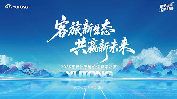 对话终端，驱动产品升级，需求前置，深化合作共赢！
