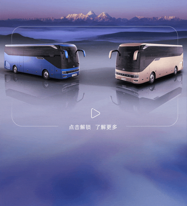 宇通全新高端S系列首款作品，6月26日，共鉴未来!