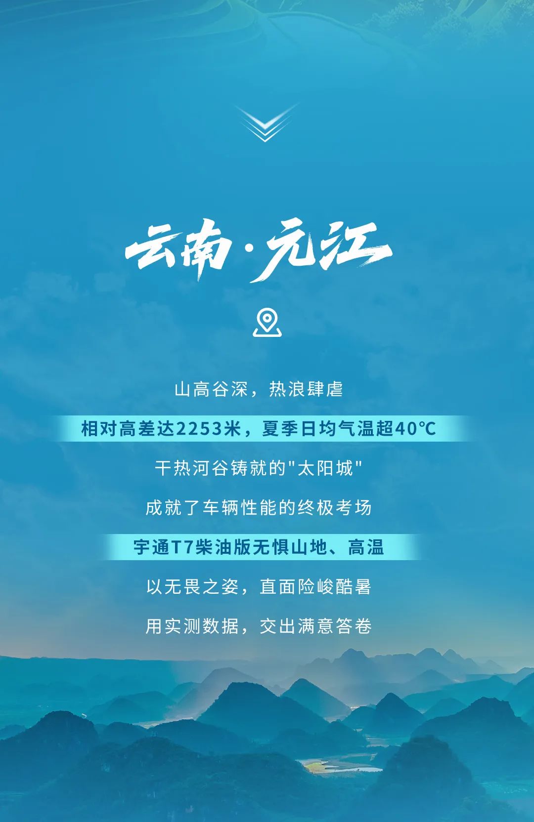 六大维度实测！宇通T7柴油版性能测试“战绩”出炉