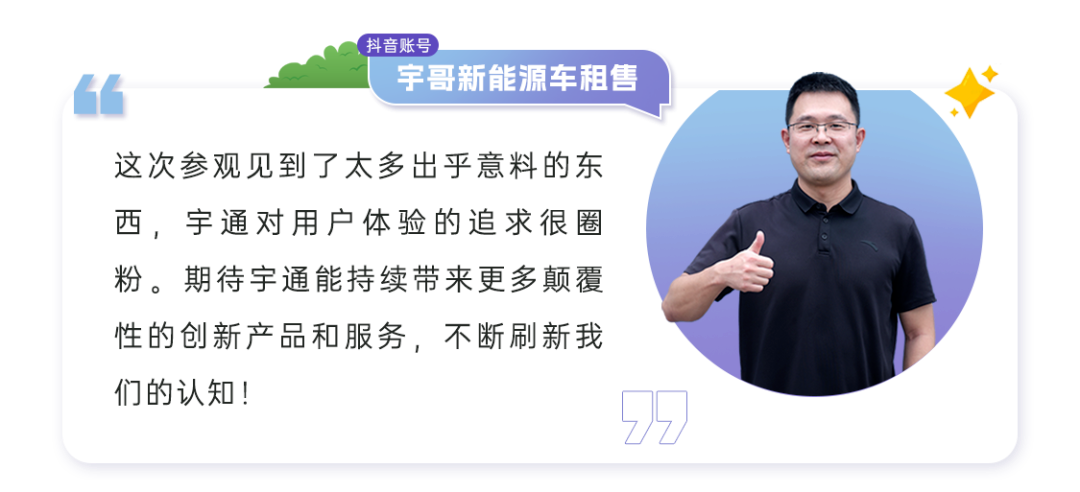 山河万里，宇通知己丨他们走进宇通制造的第一现场