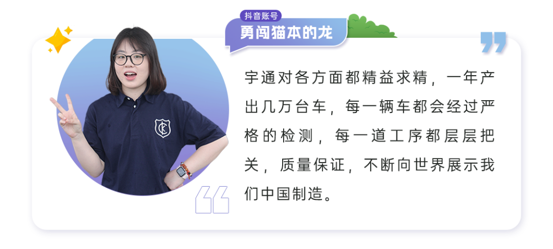 山河万里，宇通知己丨他们走进宇通制造的第一现场