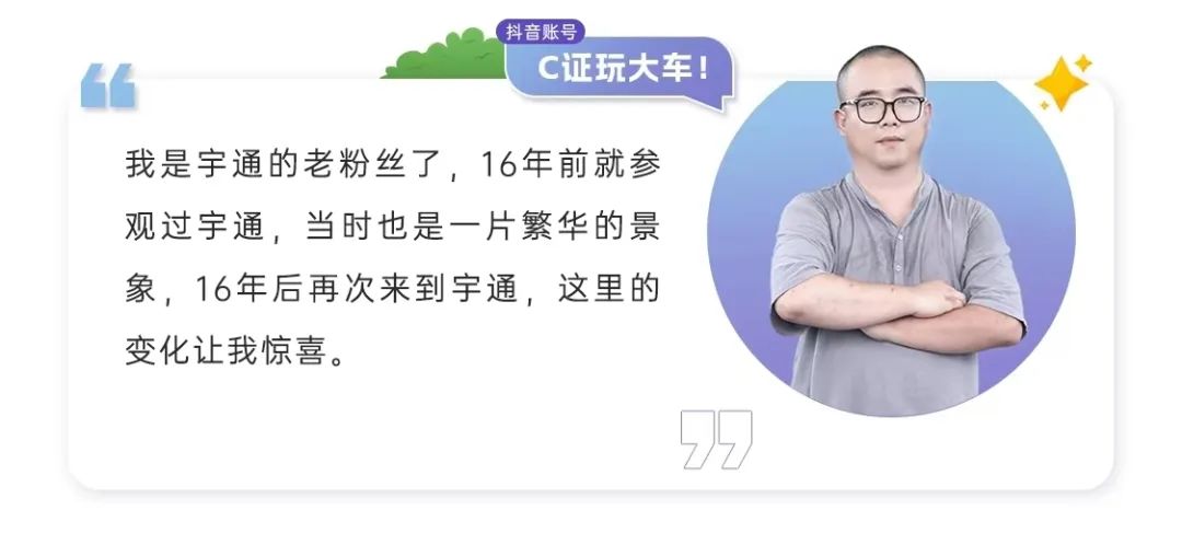 山河万里，宇通知己丨他们走进宇通制造的第一现场