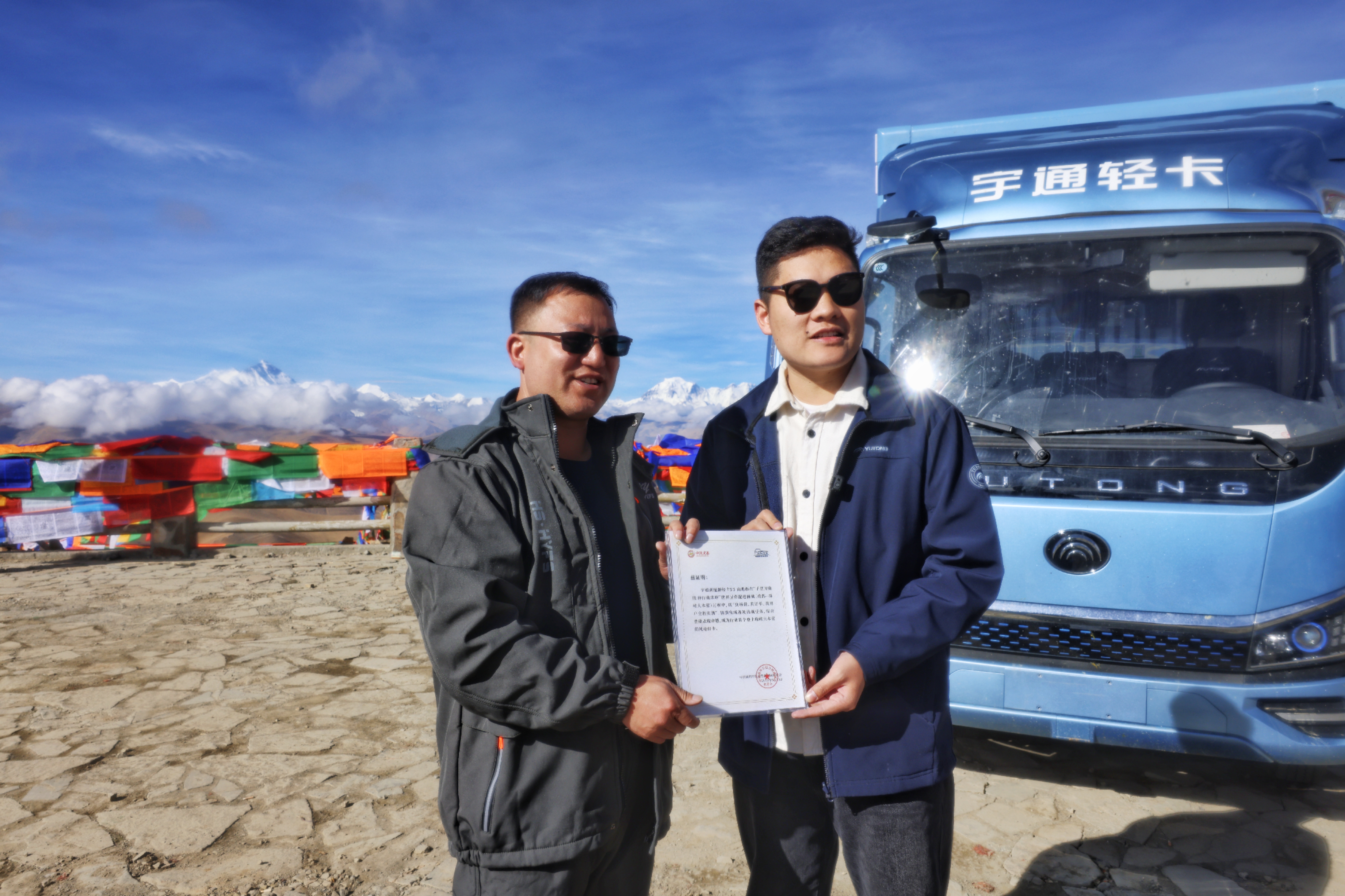 纯电轻卡首登珠峰！宇通极限挑战第三季初战告捷