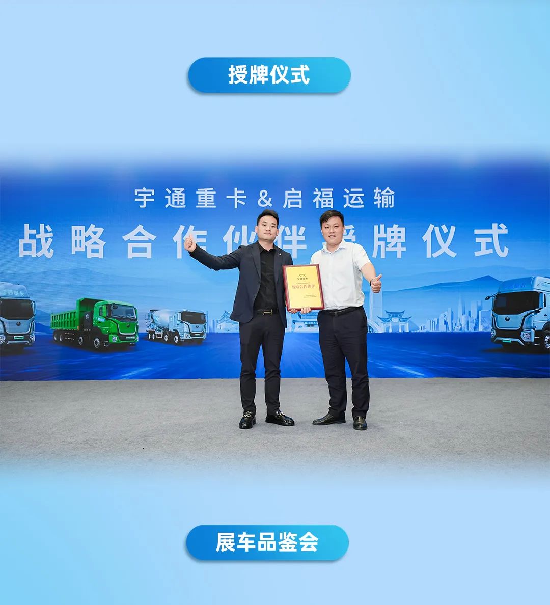 专攻山地高原，宇通重卡2025款新品昆明发布