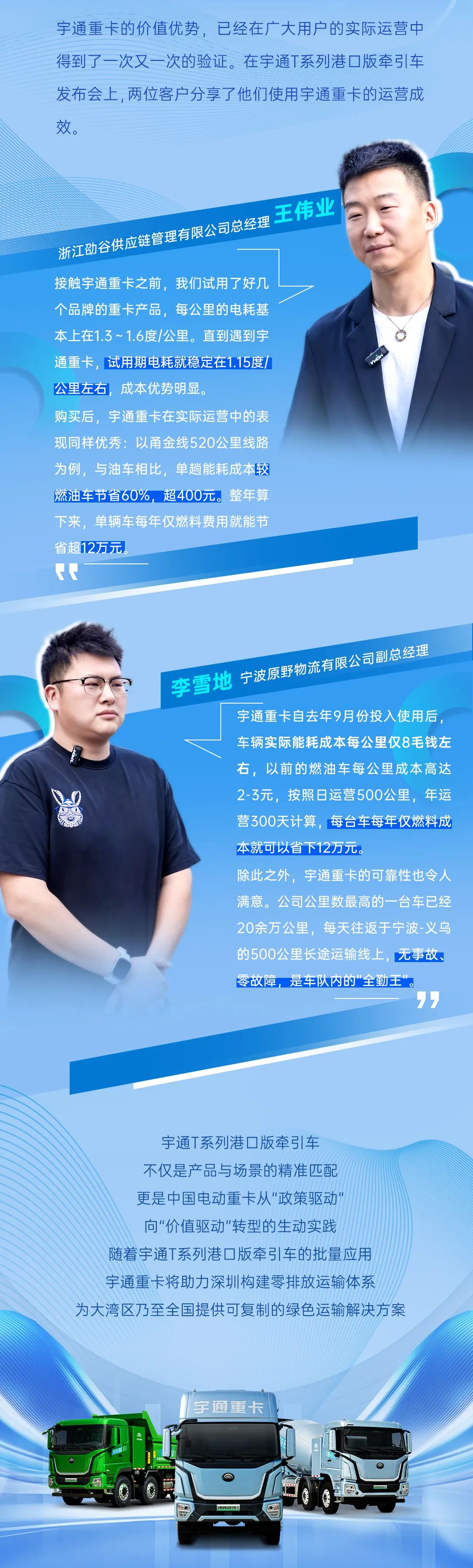 港口运输更优选！宇通T系列港口版牵引车亮相深圳