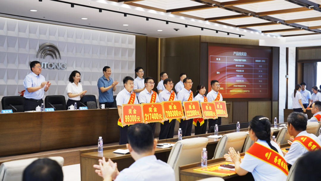 1696.8万！宇通科技进步表彰奖励再创新高