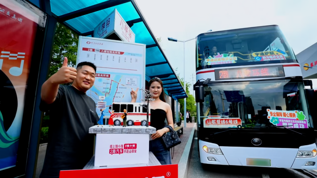 宇通客车——打造“宠粉”新范式！宇通携手临沂公交为十二万歌迷护航