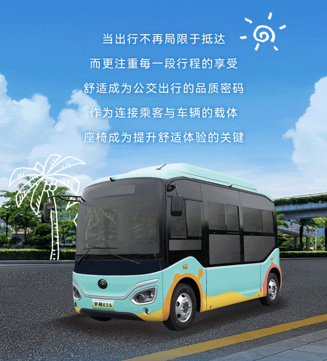 宇通新能源商用车——这些车上的细节设计，藏着宇通的暖心关怀