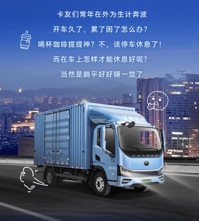 宇通新能源商用车——这些车上的细节设计，藏着宇通的暖心关怀