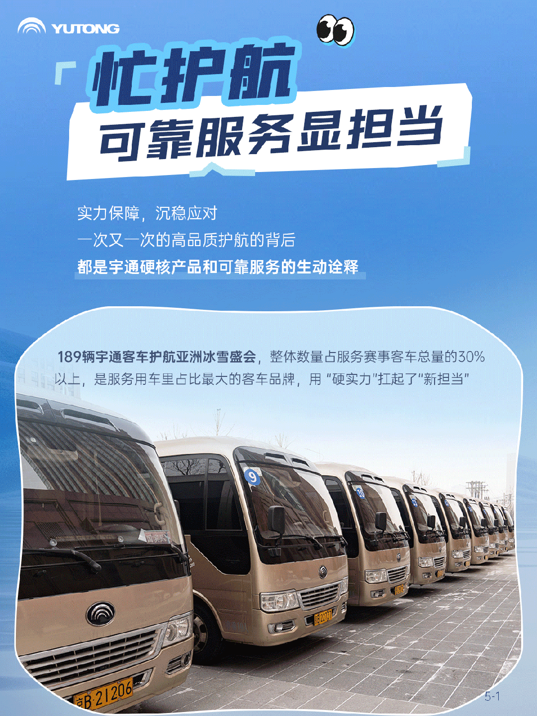 2025上半年，宇通有点忙！