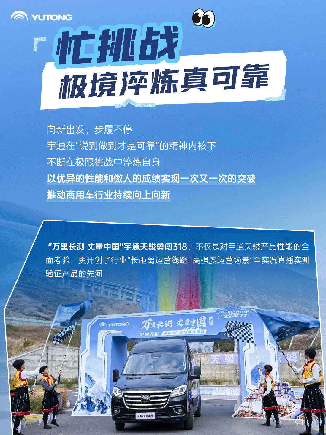 2025上半年，宇通有点忙！