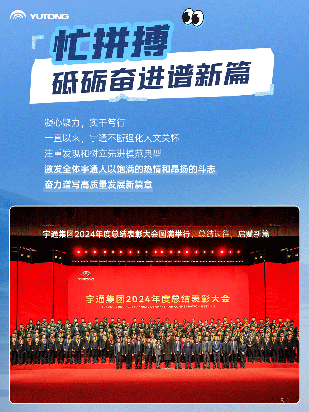 2025上半年，宇通有点忙！