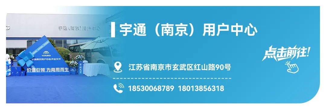 宇通用户中心，为用户带来全面升级服务体验
