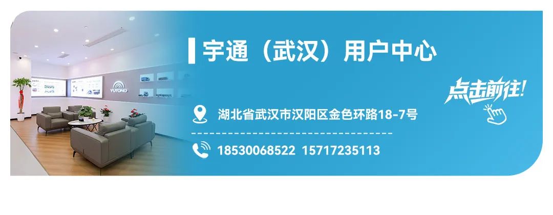 宇通用户中心，为用户带来全面升级服务体验